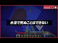 早く死んだら勝ちの世界から謎を解いて脱出せよ - マインクラフト