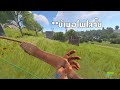 ชีวิตที่โดดเดี่ยว V.1 - RUST