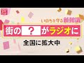 【防災ライブ】地震・津波・火事から命を守るためには――命守る4つの必須アイテムとは？防災ポーチを持ち歩き日頃から地震や大雨など災害に備える など　防災ニュースまとめ（日テレNEWS LIVE）