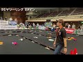 2024.6.30 タミヤRCカーグランプリ広島大会 タミヤツーリング 23R Cメイン