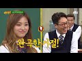 Momo got betrayed by Hee-chul with another girl? Momo is upset. (Knowing Bros EP.76)