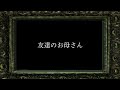 【怖い話】 サラリーマンにまつわる怖い話まとめ 厳選6話【怪談/睡眠用/作業用/朗読つめあわせ/オカルト/都市伝説】