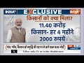 Union Budget 2024 News: मोदी 3.0.. बजट में सब आ गया.. अब मुद्दा क्या बचा? | PM Modi | News