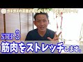 【超固い方向け】「しゃがめない」ほどガチガチに固まった足首がほぐれて動き出す「脛リリース」【大分市 腰痛治療家 GENRYU ( 安部元隆 )】