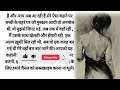 फार्महाऊस का नौकर 🥵| Suvichar Hindi Kahani | Moral Story | Suvichar kahani | Emotional story #kahani