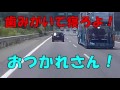 あちゃー！高速道路で調子に乗って煽ってみたらこんなことに！後悔しても後の祭り これをどう乗り切るか？最後は意外な展開！