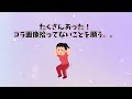 【どうしてこうなる？】アニメの作画崩壊シーンがみたい【ガルちゃん漫画】