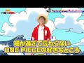 【1巻〜5巻】細かすぎて伝わらないワンピの好きなところ発表会【仲間がいるよTube!!!!】