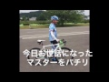 つるつるツーリング2015