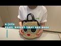 【売切必至】a-jolieの手持ち＆肩掛け2WAY「かごバッグ」がコスパ最強【What's in my bag?】