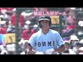 2022夏の甲子園を振り返る！ベストゲームTOP10【高校野球】