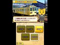 Japanese Rail Sim 3D: Ohmi Railway Edition (3DS)