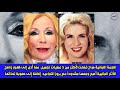 نجمات فارقن الحياة بسبب عمليات التجميل واخريات تشوهن بشكل صادم ومخيف