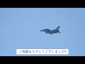 【岐阜基地】異機種編隊飛行⇨T7機動飛行　岐阜基地航空祭事前訓練‼︎2023.10.18