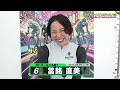 當銘 直美｜【本気の競輪TV】松戸競輪GⅡ ガールズケイリンフェスティバル2024 出場選手インタビュー