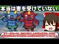 【妖怪ウォッチ】超火力＆超耐久＆超高速！！全要素ぶっ壊れキャラから怒涛の弱体化で一気に地に落ちた全鬼系妖怪を解説！！【前編】【ゆっくり解説】