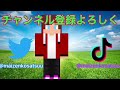 陰キャ君　第二十話　初詣　［マイクラ物語］