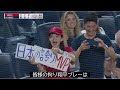 大谷翔平の本塁打・プレー動画のyoutubeランキング【世界が恋する翔平ベスト10】99％見てるはず・・・プレー集！