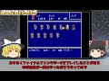 あの強敵すら1撃!?名作ゲーム解説とある組み合わせで強力になるコンボ特集第2弾！ファイナルファンタジードラゴンクエストPS1スーパーファミコン名作ソフトなど