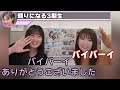 齋藤飛鳥が遠藤さくらにだけツンデレじゃない理由【文字起こし】乃木坂46