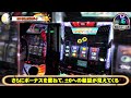 チェリ男の悠遊自適 第371話【満を持して攻める！！】-ミクちゃんガイアアリーナ-パチンコ・スロット番組