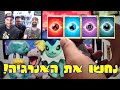 מי המאמן הכי טוב?! (קרב פוקימון מטורף!!!) פתיחת קלפי פוקימון!