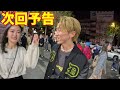 【台北】台湾に美女が耳かきをしてくれる専門店があると聞いて行ってみた。