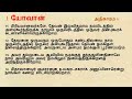 1 John Chapter 4   I Tamil Audio Bible