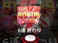 スマパチ 北斗の拳10