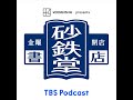 #123 ヨセフ・アガシ 著、立花希一 訳「父が子に語る科学の話　親子の対話から生まれた感動の科学入門」