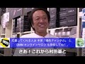 【村田基】ビッグベイトロッドを語る（高画質化）【切り抜き】