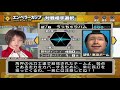 プロ野球スピリッツ　小ネタ集