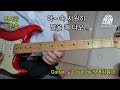 짝사랑 # 가수 손인호 # Guitar 🎸 Cover by:덩어리황금 # 한국 트로트 # 가요,