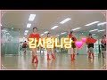 DUGUDUM/Linedance/데모영상/안산라인댄스/중급라인댄스/고잔동주민센터
