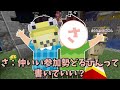 採用決定済み参加勢を敢えて入れずに放置してたらガチ号泣　→　最悪な空気になりました - マインクラフト【KUN】