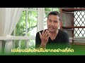 เปลี่ยนนิสัยใหม่ ไม่ยากอย่างที่คิด