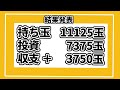 【新世紀エヴァンゲリオン～未来への咆哮】最高の瞬間‼️大爆連の可能性を秘めたエヴァを打ち続けた結果⁉️