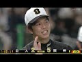 【後半戦の柱へ】才木浩人 8回途中117球2失点で約２ヶ月ぶりの6勝目!!
