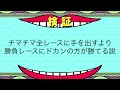 【競馬】競馬必勝法！！レース数を絞って穴馬狙い撃ちで回収率爆上がり！！