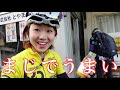 サイクリングで優勝したいならハマイチに行け！【サイクルボール　ハマイチ】