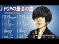邦楽 ランキング 最新 2024 🎶 日本最高の歌メドレー 🎶 J-POPランキング 🎶 米津玄師, 幾田りら, 優里, LiSA, DISH, Uru