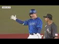 2024.6.12ハイライト【DeNA vs ロッテ】先発のケイ選手は6回3失点で7試合連続のQS。打線は7回に筒香選手が逆転打を放つと打線が繋がりこの回一挙6得点！その後も追加点を加えて3連勝！！