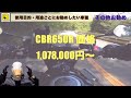 元バイク屋が排気量別お勧め車種紹介!!カウルの種類や性能を徹底解説!!