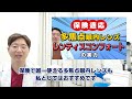 【白内障手術】単焦点レンズ、どう見える？