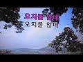 #까치가울면#원곡 나훈아 #cover#석호