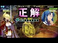 クイズマジックアカデミー黄金の道標　第1回