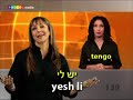 HEBREO - ¡Tan sencillo!  | Speakit.tv Curso en vídeo  (54000-05)