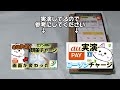 貯めた【ポンタポイント】をauPAYにチャージ方法🔰エーユーペイ