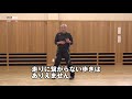 誤解されてきた「ナンバ歩き」の”本当”を学ぶ！Nanba: Physical Finesse and the Samurai Walk