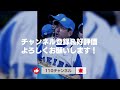 【本音】捕手として最も戦いたくない打線